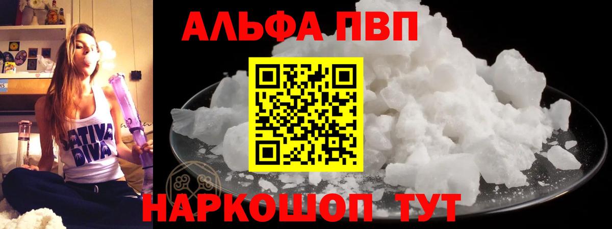 A PVP Crystall Тольятти