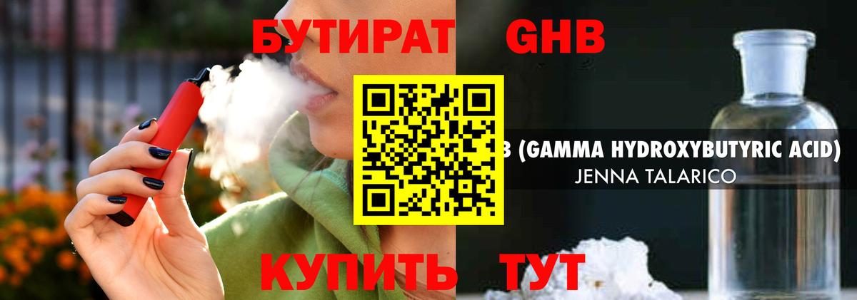 Тольятти  БУТИРАТ буратино  Вход с VPN 