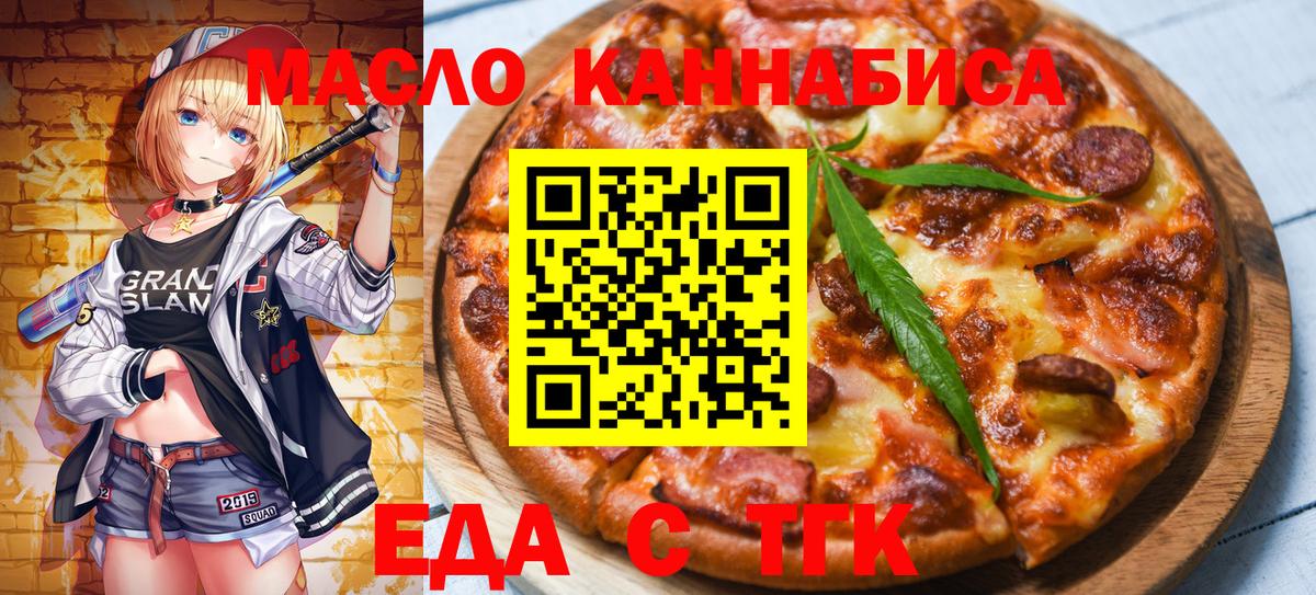 Печенье с ТГК конопля Тольятти