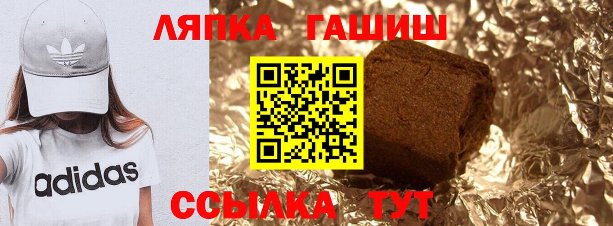 закладки  ГАШИШ убойный  Вход с VPN  Тольятти  Гашиш гашик 