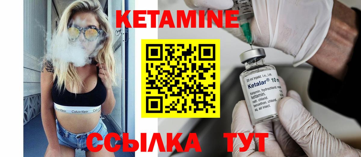 Тольятти  КЕТАМИН ketamine  Вход с VPN 