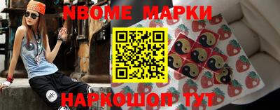 марки nbome Малоярославец