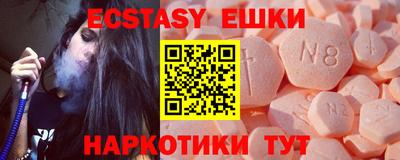 ECSTASY Мариинск