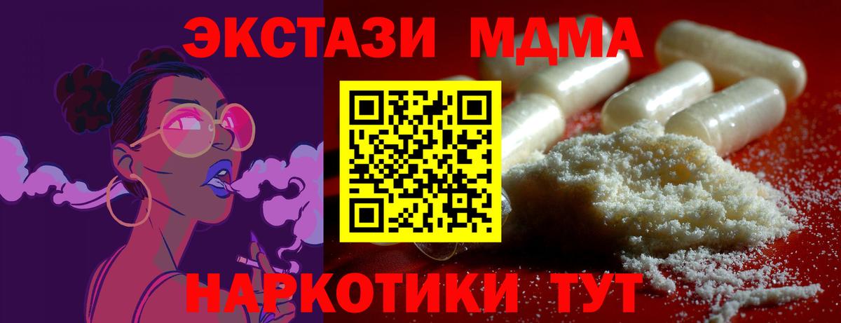 МДМА  MDMA VHQ  Вход с VPN  Тольятти  MDMA кристаллы 