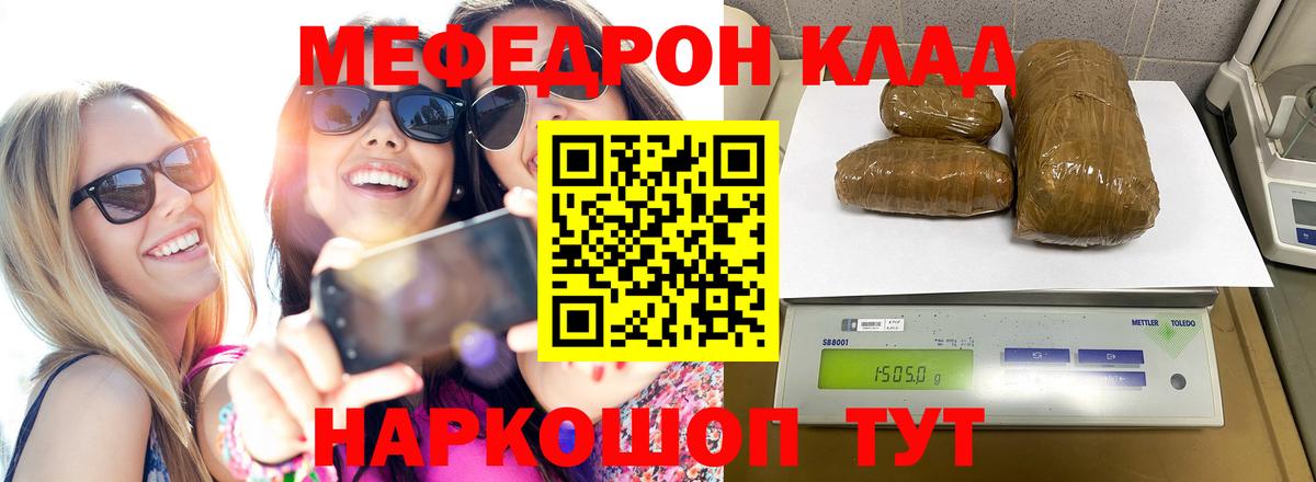 МЯУ-МЯУ VHQ  Вход с VPN  МЕФ  Тольятти  Мефедрон 4 MMC 
