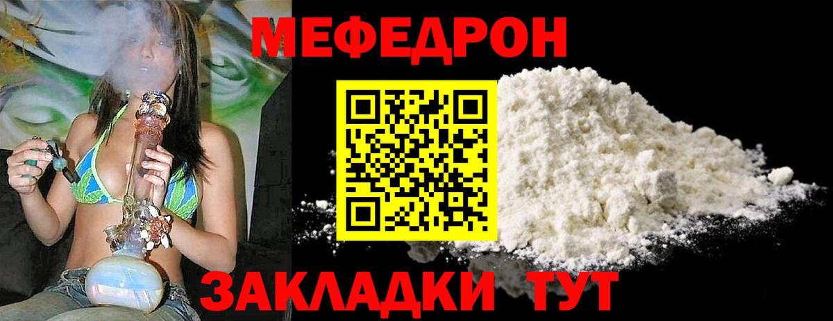 Меф Тольятти