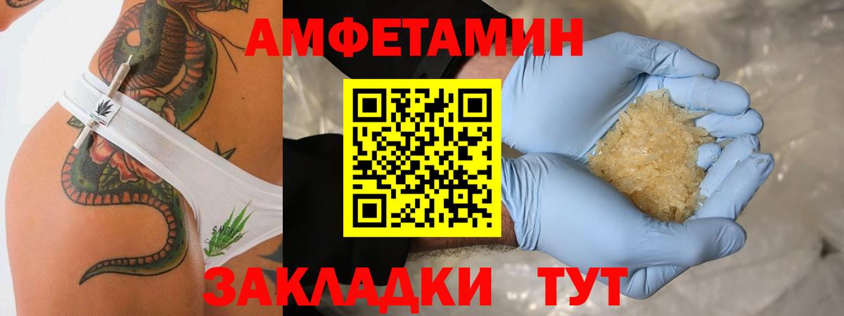 МЕТАМФЕТАМИН  Первитин пудра  Вход с VPN  Тольятти 