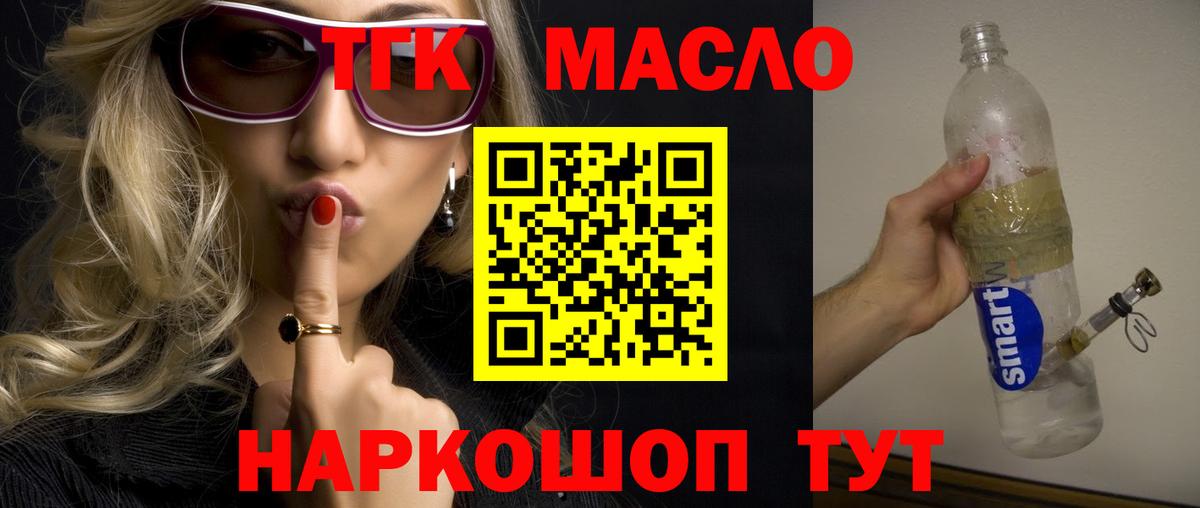 Тольятти  ТГК жижа  Вход с VPN 